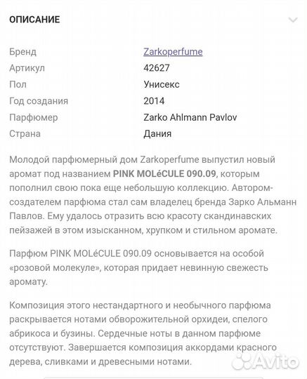 Туалетная вода женская zarkoperfume