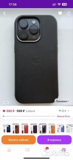 Чехол на iPhone 12 pro max