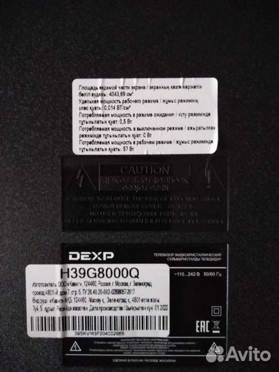 Телевизор dexp 39 (99 см)