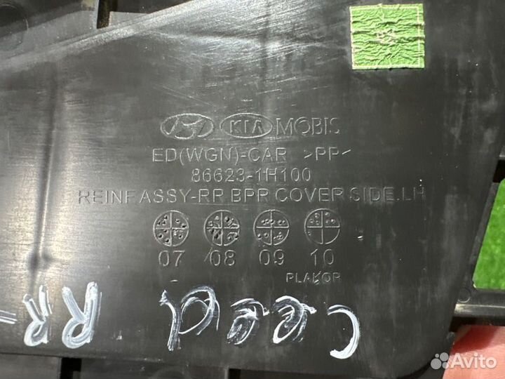 Кронштейн пластина заднего бампера Kia Ceed 1 Ed