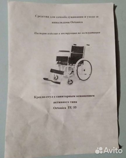 Коляска инвалидная