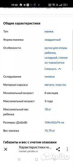 Большой детский манеж