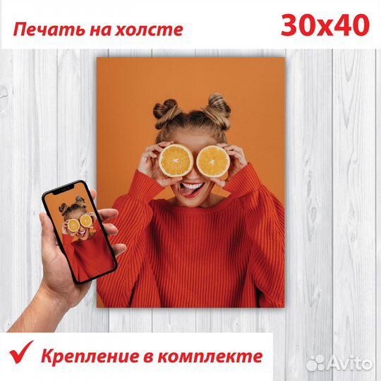 Печать на холсте