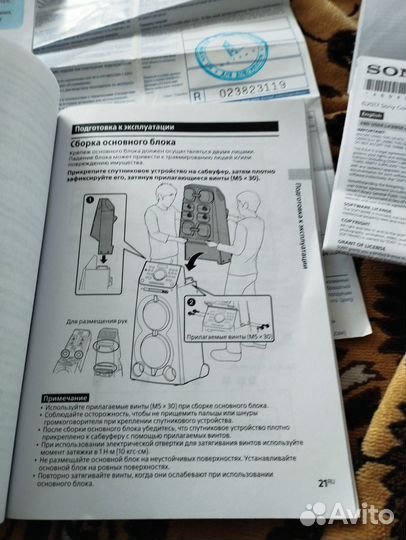 Колонка Sony MHC-V90DW