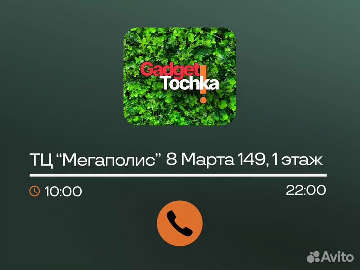 iPhone 15 Pro Max, 256 ГБ