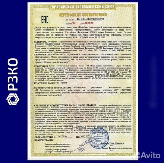 Котел мощность 505 кВт