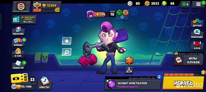 Тренер по бравл старс