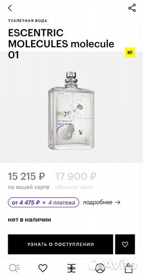 Escentric molecules 01