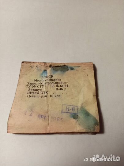 Круговая логарифмическая линейка кл-1 (СССР)