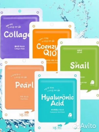 Корейская тканевая маска