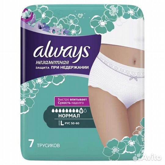 Always трусики