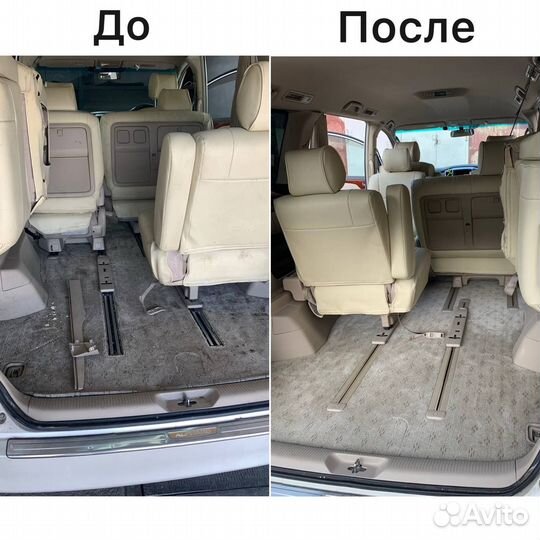 Химчистка салона автомобиля