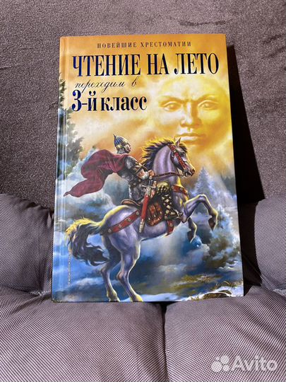 Детские книги сказки, рассказы, чтение на лето