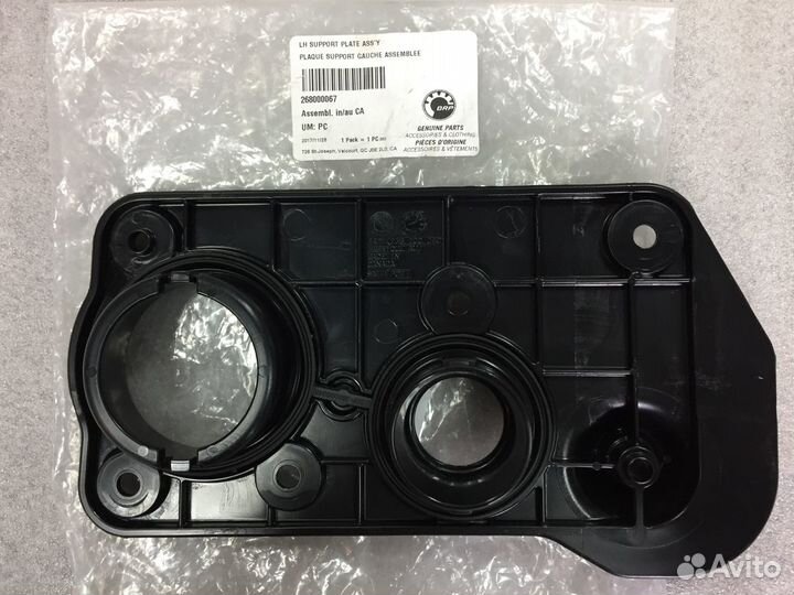 Закладная на гидроцикл SEA DOO