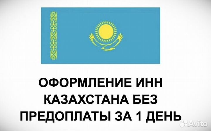 Зарубежная банковская Карта ИИН Казахстана