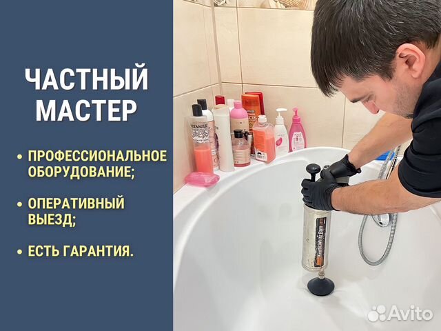 Устранение засоров в истре