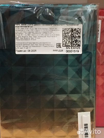 Парфюмерная вода Pepe Jeans For Her