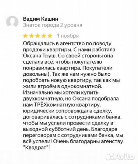 Одобрение ипотеки