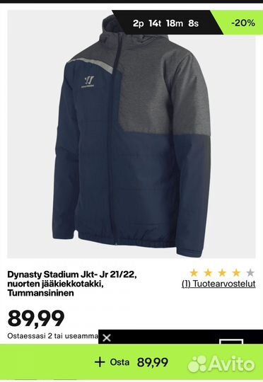 Куртка Warrior