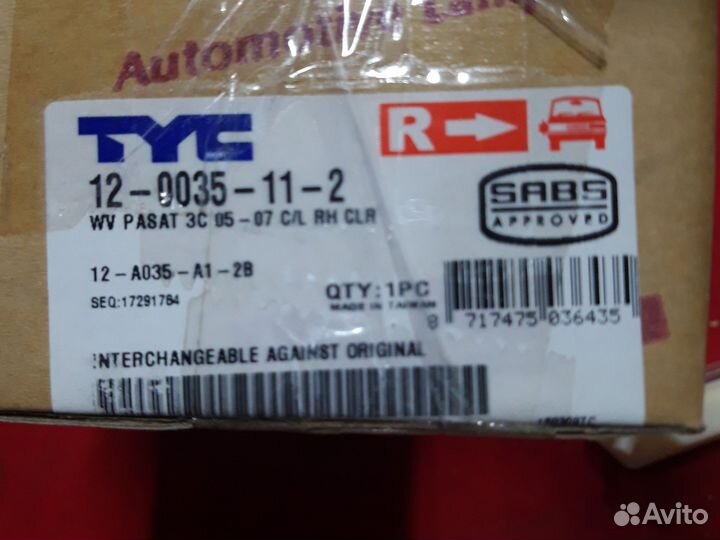 Поворотник правый передний Фольксваген Пассат В6