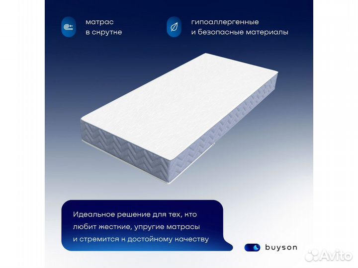 Матрас 200*090