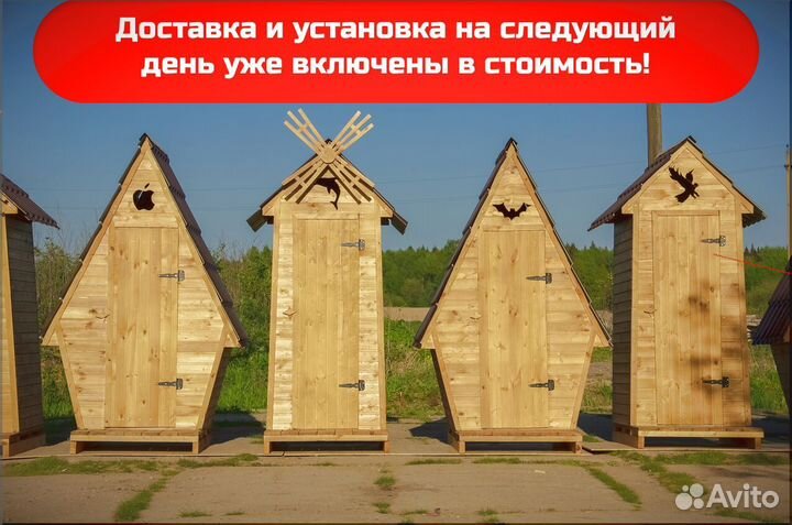 Дачный туалет деревянный ACC337