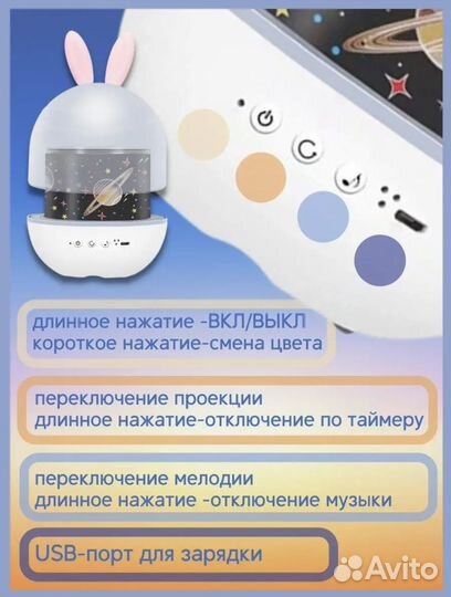 Детский ночник проектор