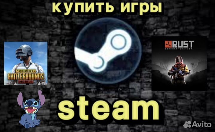 Купить игру steam, игры стим