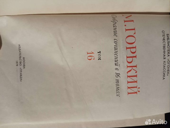 Собрания сочинений разные