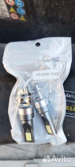 Лампочки светодиодные h3