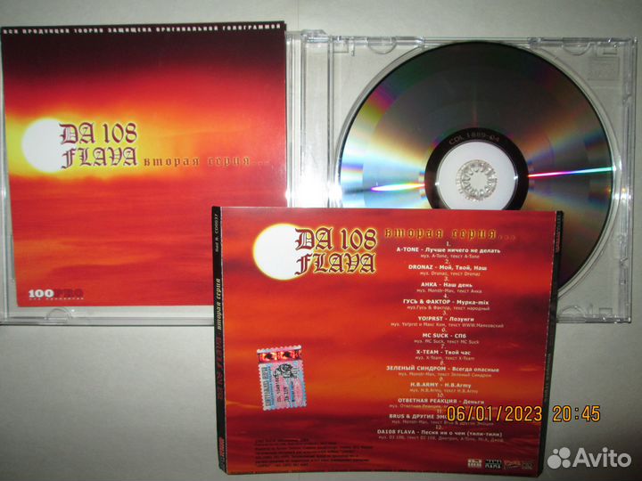 CD новый да-108 flava Вторая Серия 2004 русск. рэп
