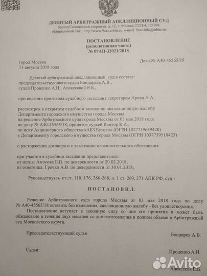 Бизнес юрист / юридические услуги / арбитраж