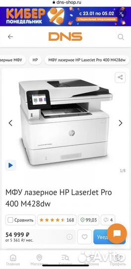 Мфу Принтер hp