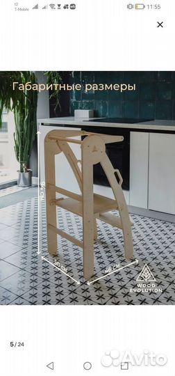 Башня помощника