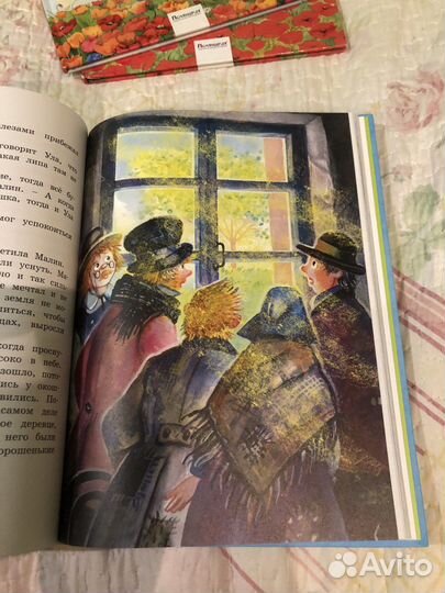 Лингрен Солнечная полянка