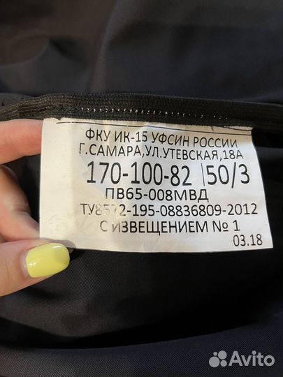 Полицейская форма