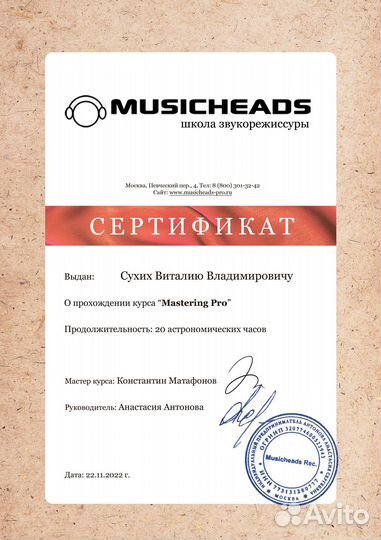 Аранжировки Аудиомонтаж Мастеринг