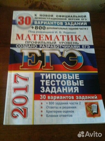 Готовимся к егэ