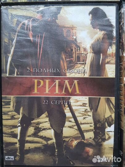 Фильмы на dvd (Древний Рим, история)