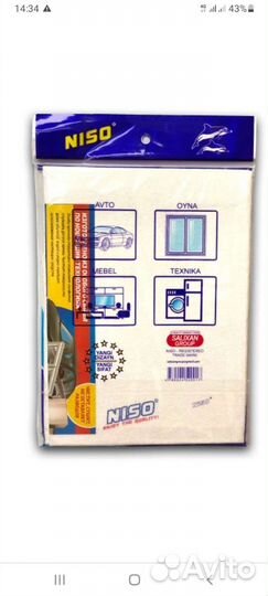 Универсальная замшевая тряпка