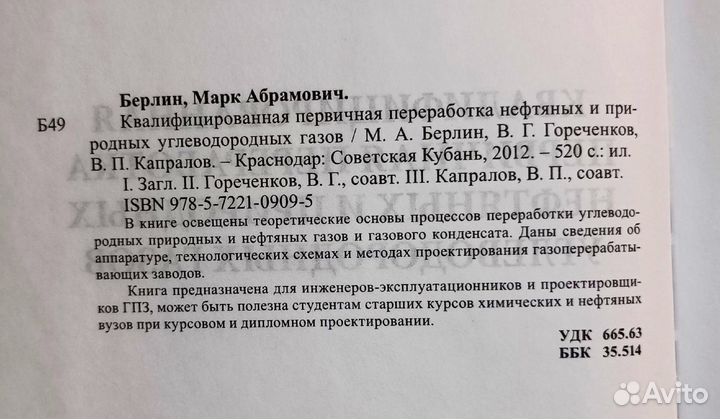 Квалифицированная первичная переработка нефтяных