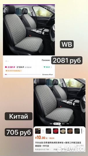 Отучу от WB/Ozon,научу заказам в Китае штучно опт