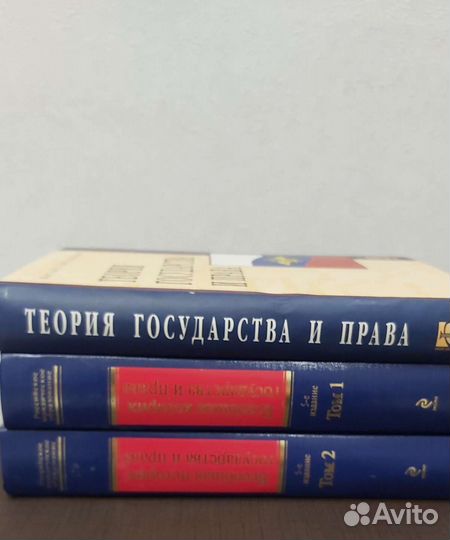 Юридическая литература