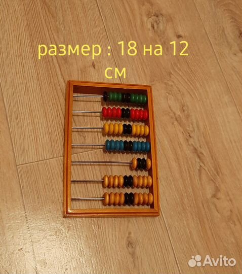 Счеты деревянные СССР