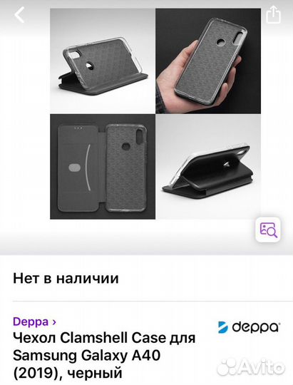 Новый чехол samsung Galaxy A40