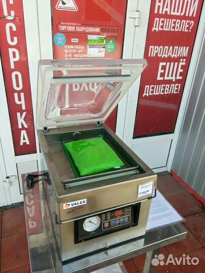 Вакумный упаковщик