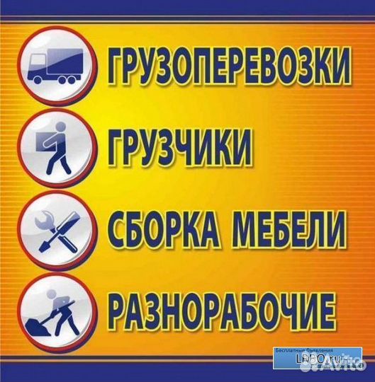 Грузоперевозки Переезды Доставка Газель