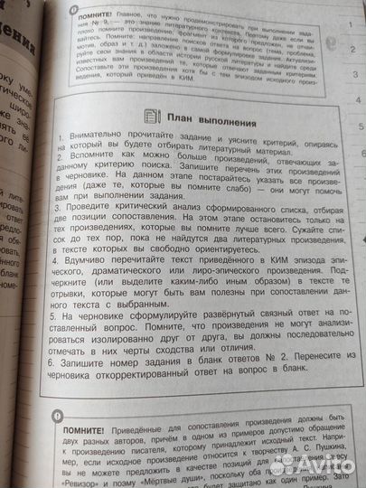 Литература Насрутдинова