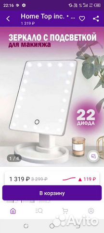 Гримерное зеркало