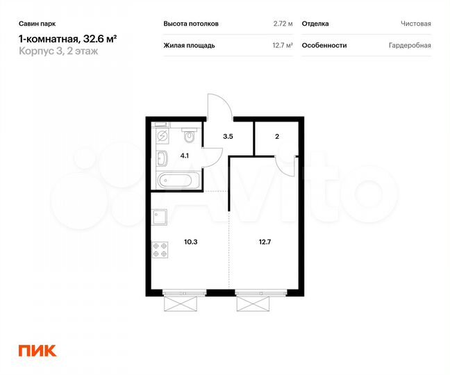 1-к. квартира, 32,6 м², 2/25 эт.